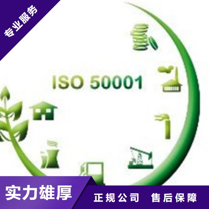 【ISO50001认证-IATF16949认证知名公司】