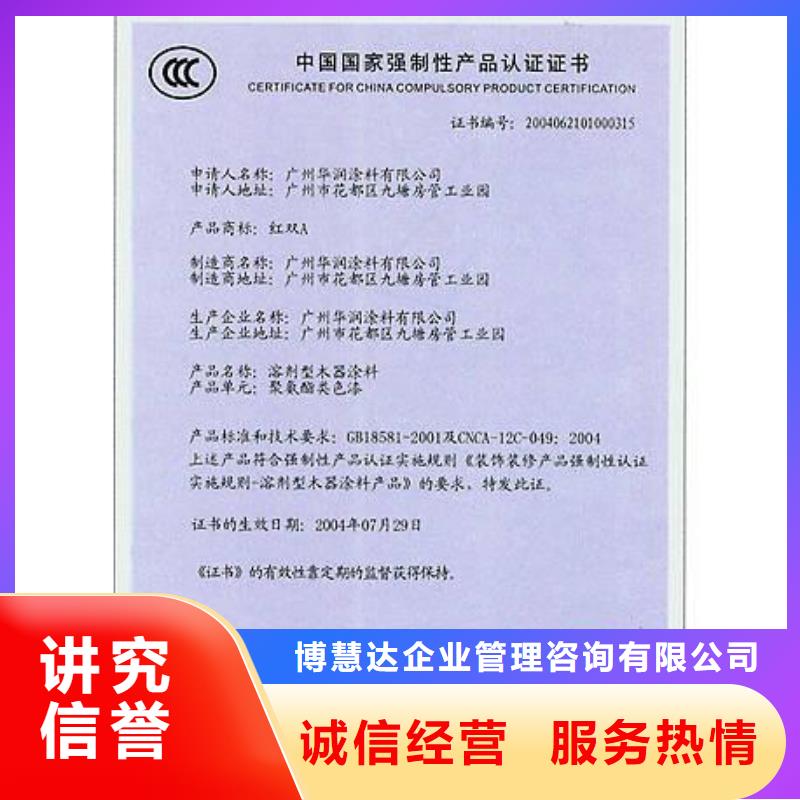 博慧达IATF16949认证【CCC认证】ISO14000\ESD防静电认证一对一服务qy55.com