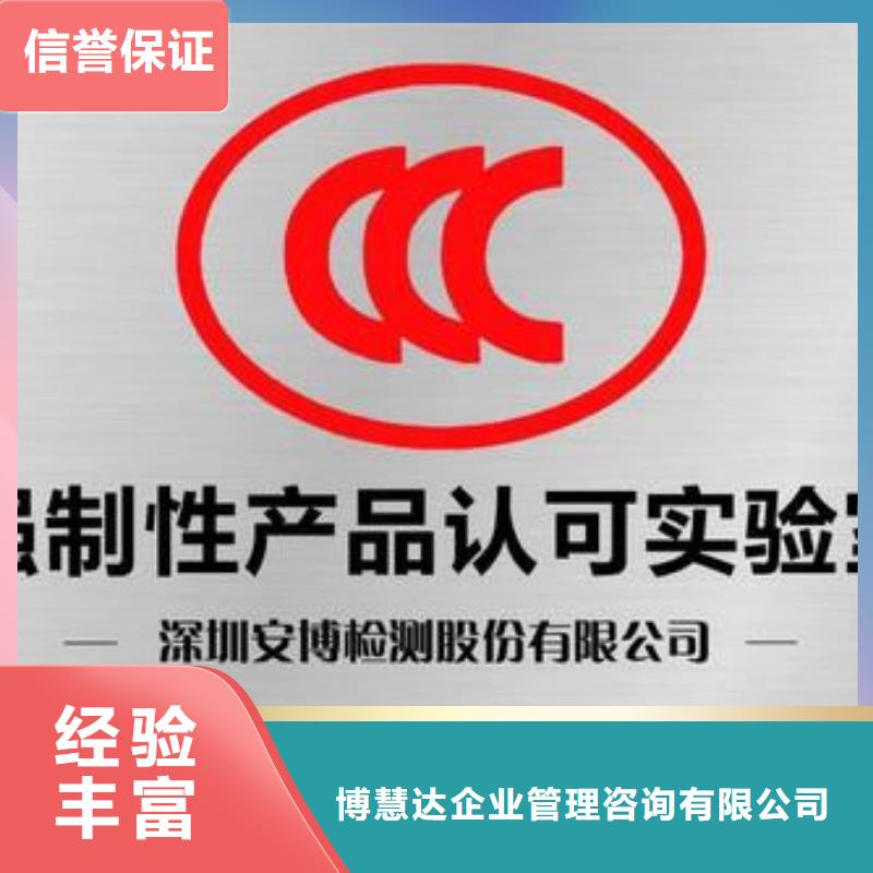 CCC認證,FSC認證省錢省時