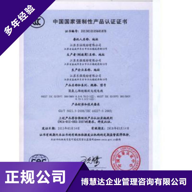 【CCC认证】ISO14000\ESD防静电认证一对一服务-市场覆盖|-企业旺旺