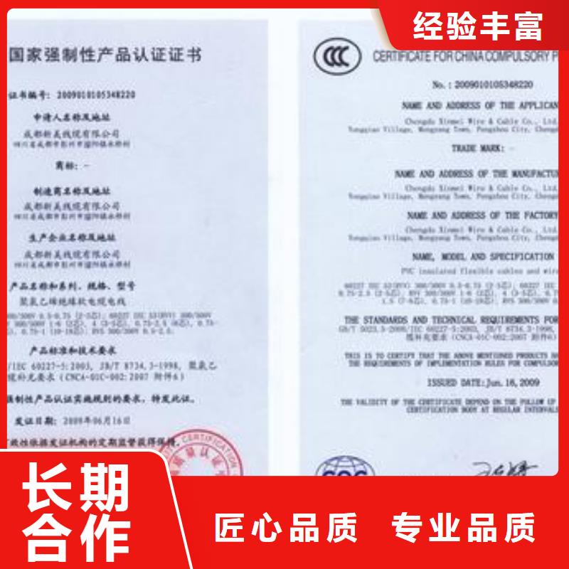 【CCC认证】-AS9100认证钱时-市场覆盖|渝水|分宜|抚州|萍乡|景德镇|南昌|宜春|吉安|赣州-企业旺旺