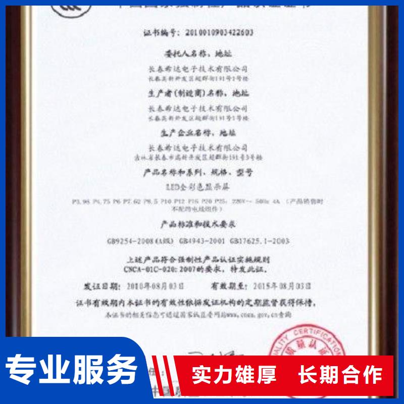 【 CCC认证,ISO13485认证信誉保证】|IATF16949认证-博慧达企业管理咨询(内江市分公司)