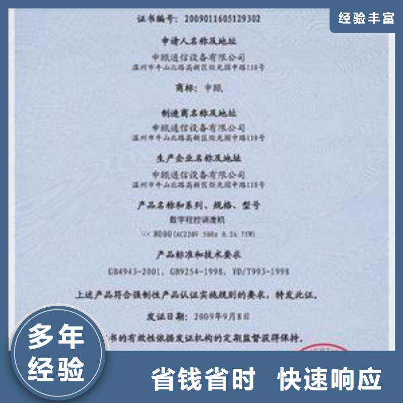 【CCC认证】-AS9100认证钱时-市场覆盖|渝水|分宜|抚州|萍乡|景德镇|南昌|宜春|吉安|赣州-企业旺旺
