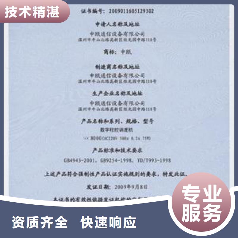 【 CCC认证,ISO13485认证信誉保证】|IATF16949认证-博慧达企业管理咨询(内江市分公司)