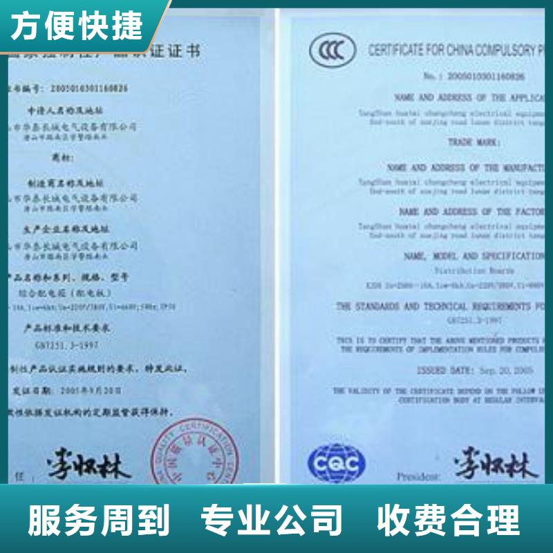 博慧达IATF16949认证【CCC认证】ISO14000\ESD防静电认证一对一服务qy55.com
