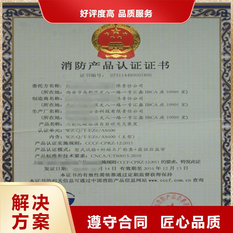 CCC认证知识产权认证一对一服务