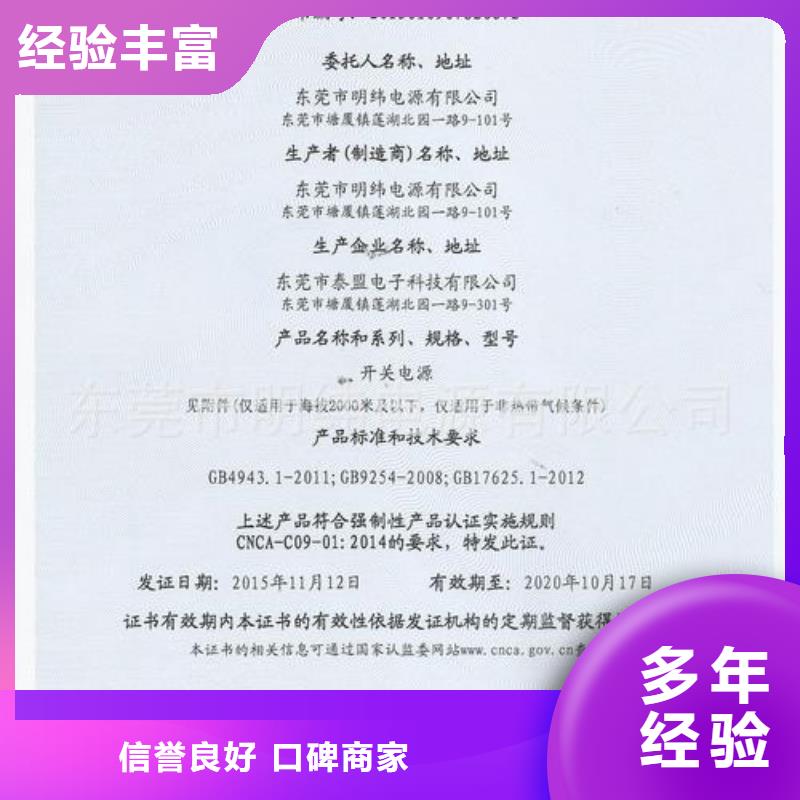 【CCC认证】-AS9100认证钱时_博慧达企业管理咨询(新余市分公司)