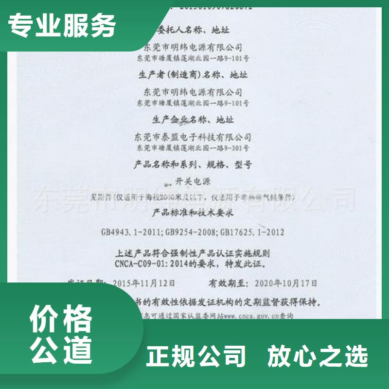 【CCC认证】-AS9100认证钱时-市场覆盖|渝水|分宜|抚州|萍乡|景德镇|南昌|宜春|吉安|赣州-企业旺旺