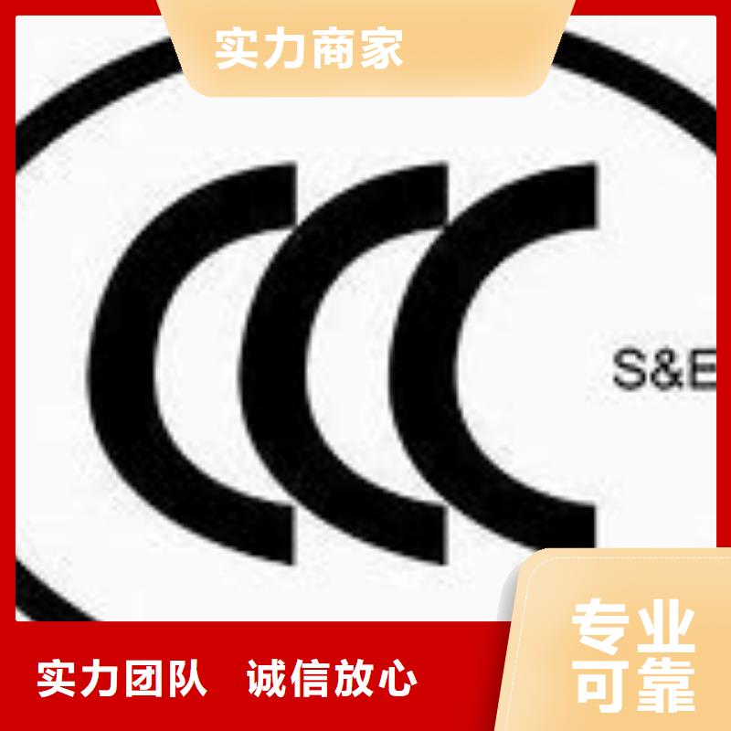 【CCC认证】ISO9001\ISO9000\ISO14001认证案例丰富