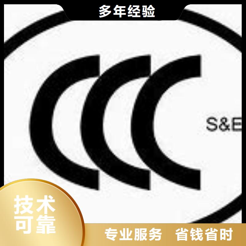 CCC认证,ISO14000\ESD防静电认证服务至上