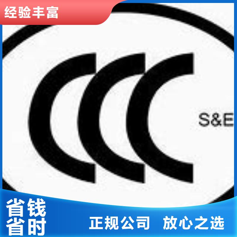 【CCC认证FSC认证2024公司推荐】-《浙江》知名公司【博慧达】