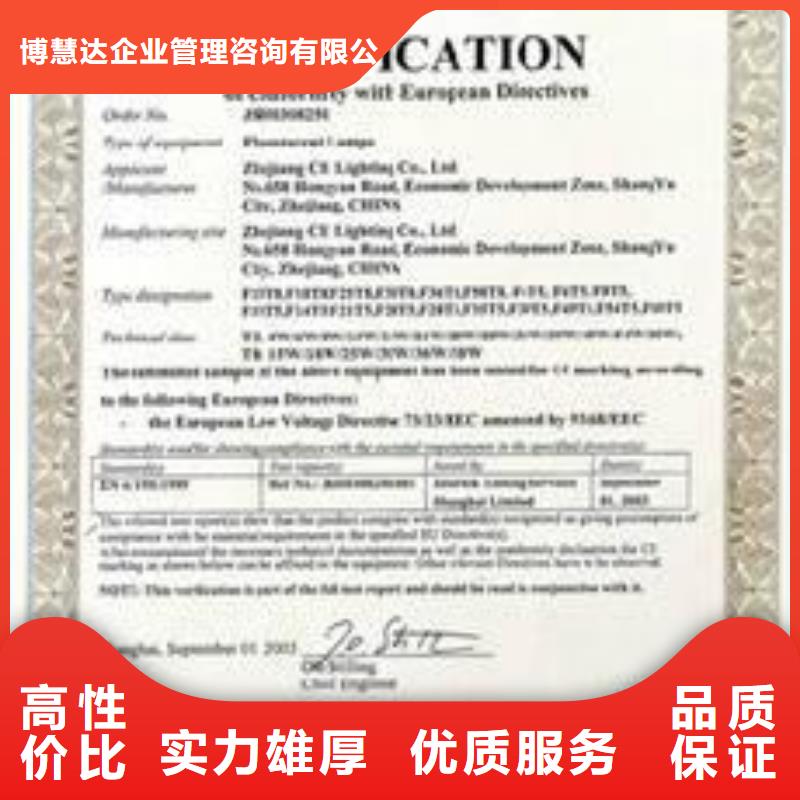 CE认证【IATF16949认证】专业服务当地生产厂家