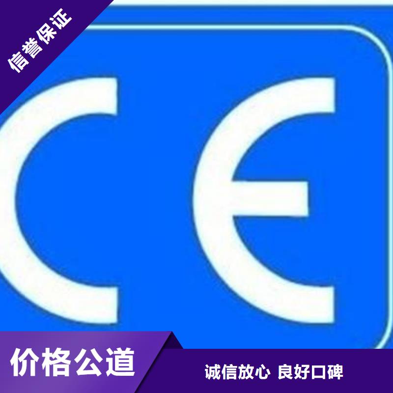 【CE认证】_ISO14000\ESD防静电认证欢迎合作博慧达IATF16949认证