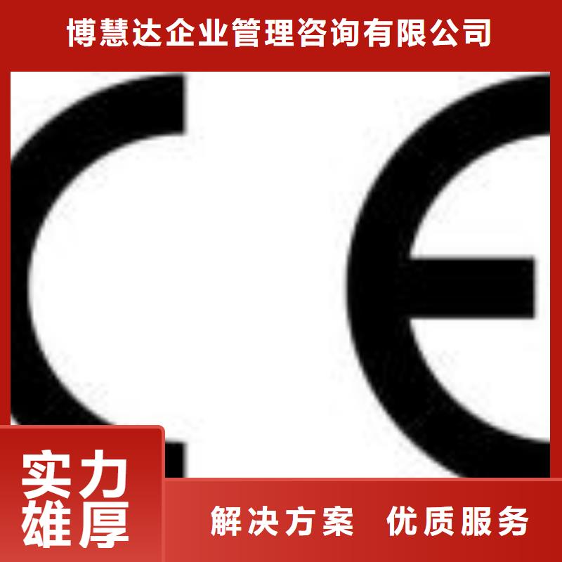 【 CE认证-ISO13485认证价格公道】博慧达IATF16949认证