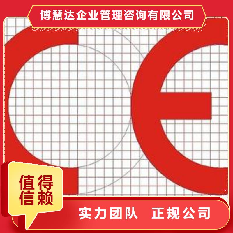 【 CE认证-ISO13485认证价格公道】博慧达IATF16949认证