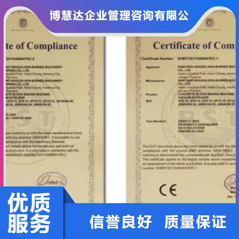 CE认证,知识产权认证2025公司精心