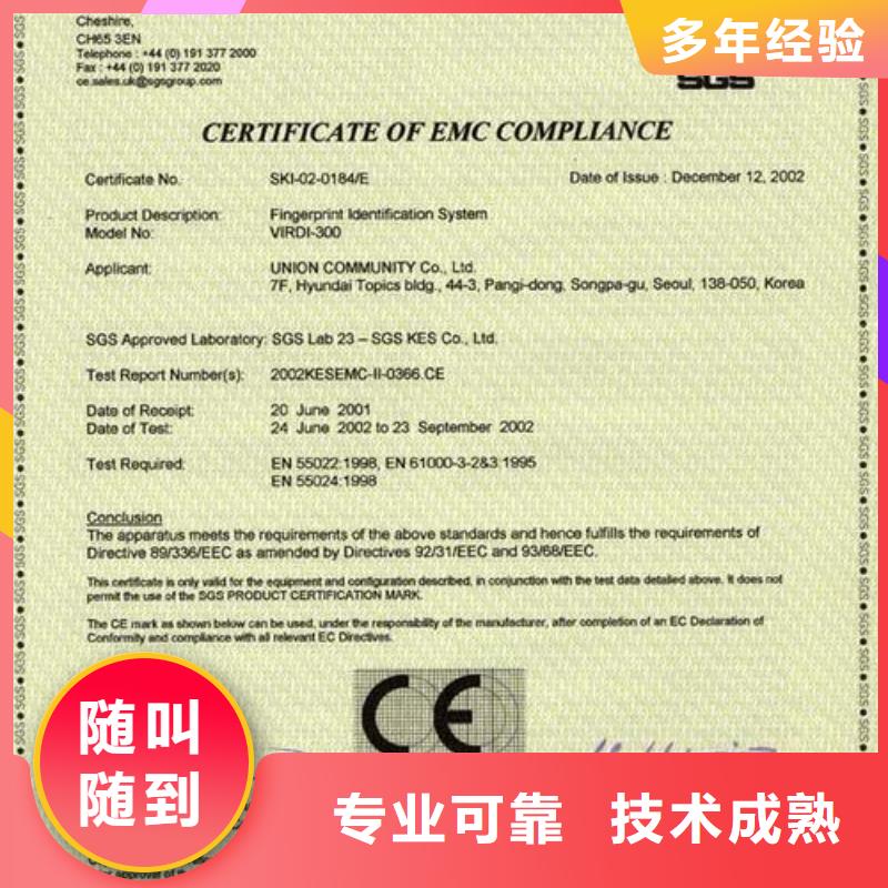 【 CE认证-ISO13485认证价格公道】博慧达IATF16949认证