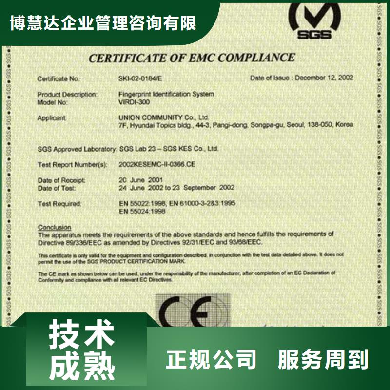 CE認證,知識產(chǎn)權(quán)認證2025公司精心