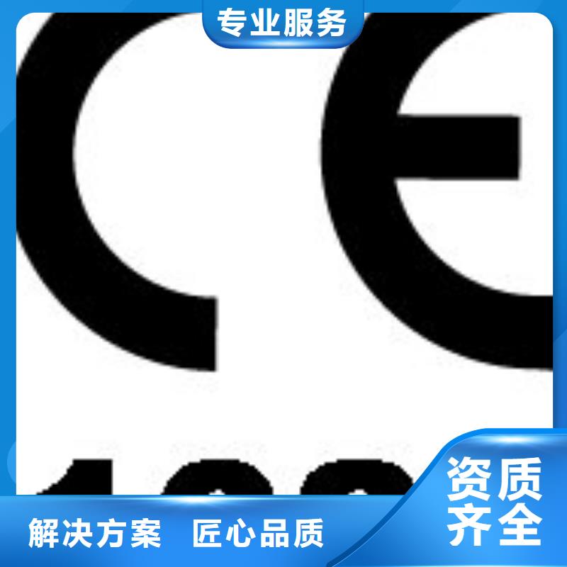博慧达IATF16949认证CE认证【IATF16949认证】专业服务企业旺旺