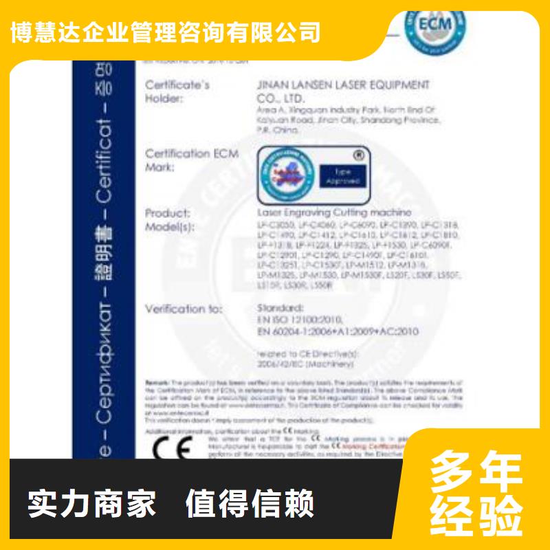 CE認證-ISO13485認證