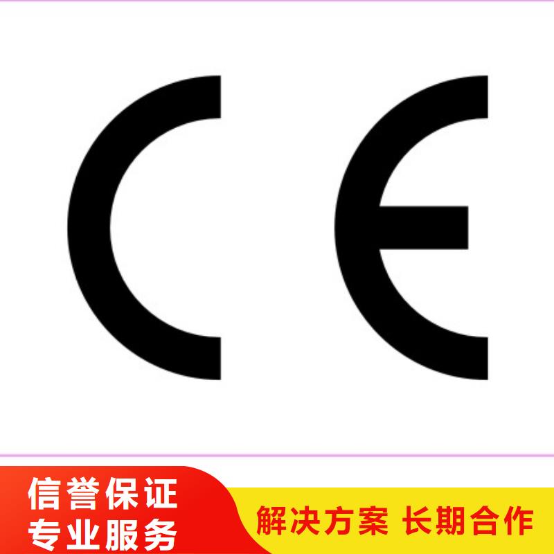 【CE认证】_ISO14000\ESD防静电认证欢迎合作 博慧达企业管理咨询(衡阳市分公司)