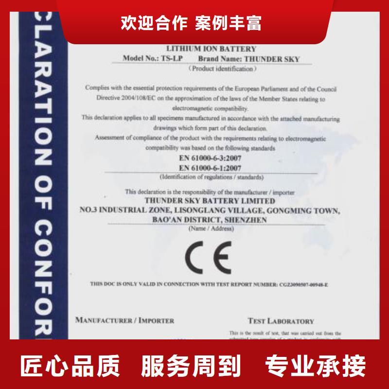 博慧达IATF16949认证CE认证【IATF16949认证】专业服务企业旺旺