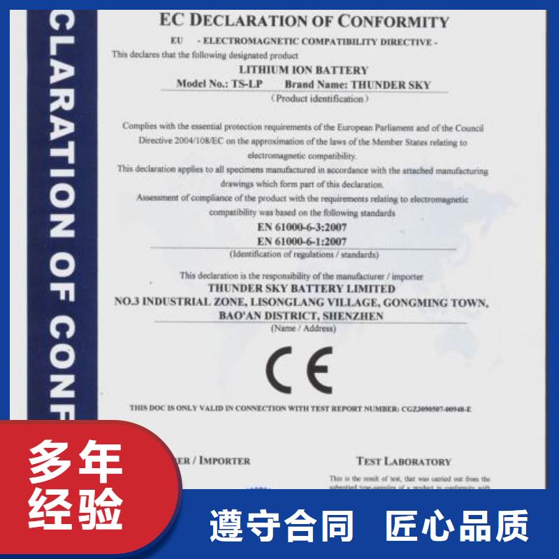 CE认证GJB9001C认证先进的技术