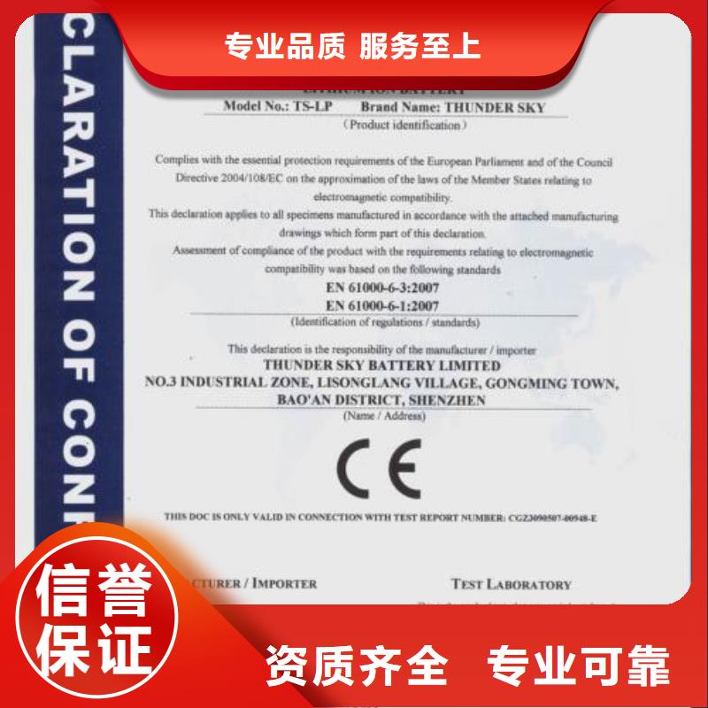 CE认证GJB9001C认证先进的技术