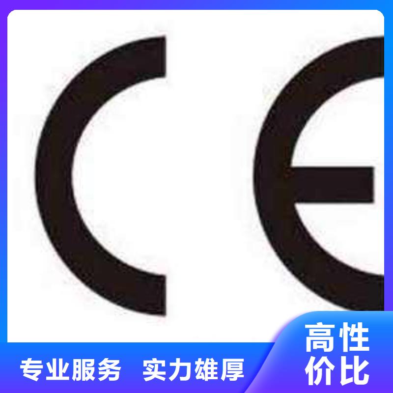 【CE认证】_ISO14000\ESD防静电认证欢迎合作博慧达IATF16949认证