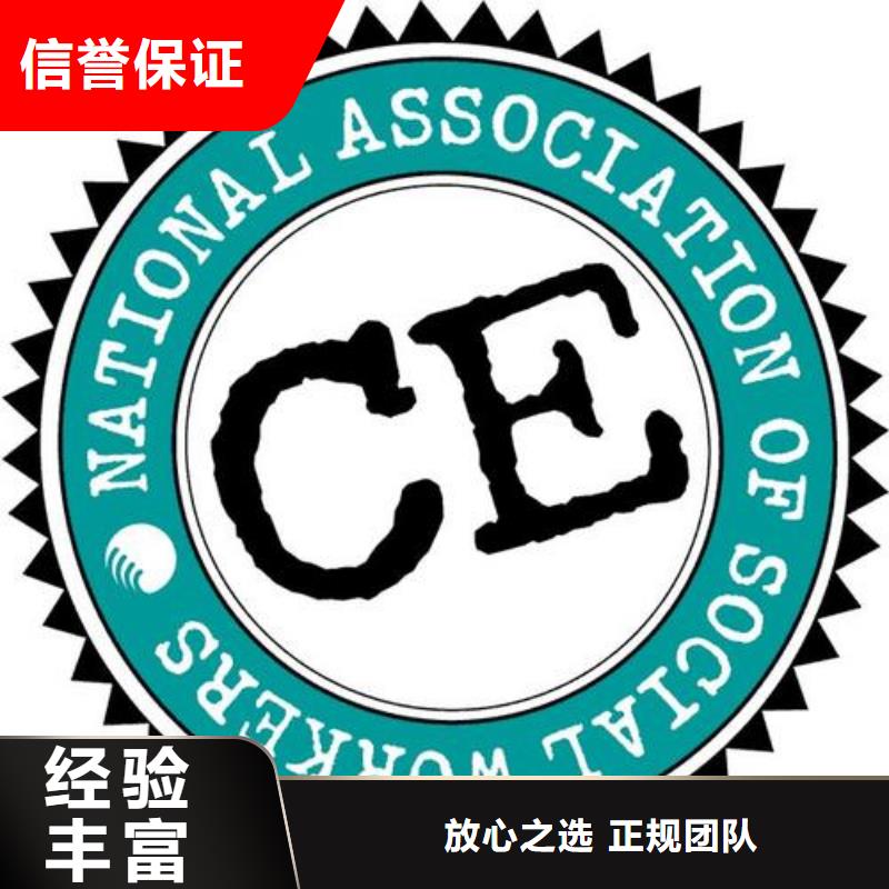 CE認證AS9100認證正規(guī)公司