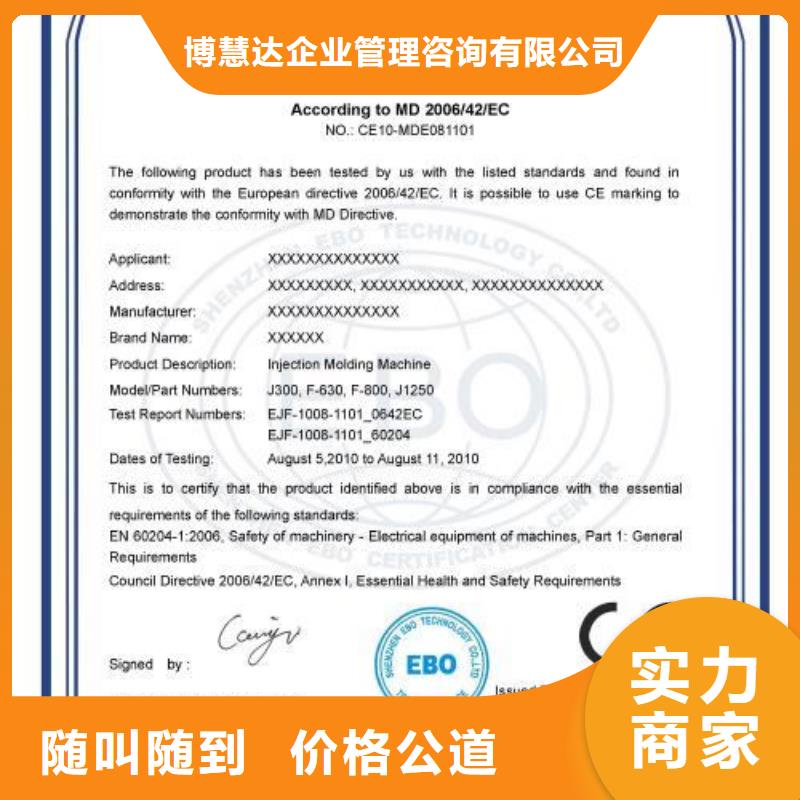 CE认证,知识产权认证2025公司精心