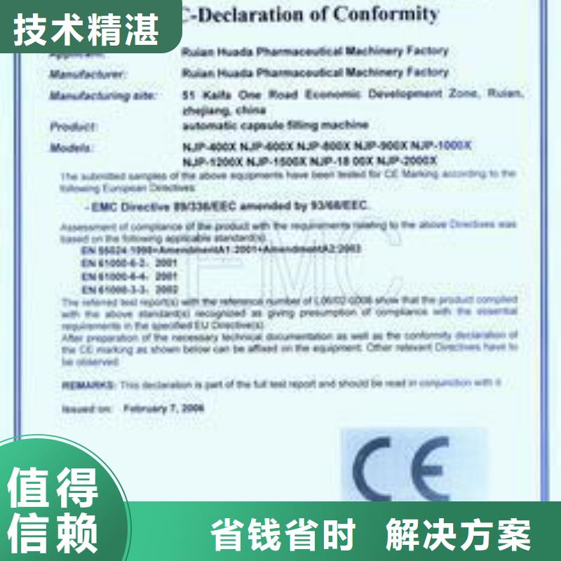 CE认证ISO13485认证欢迎合作
