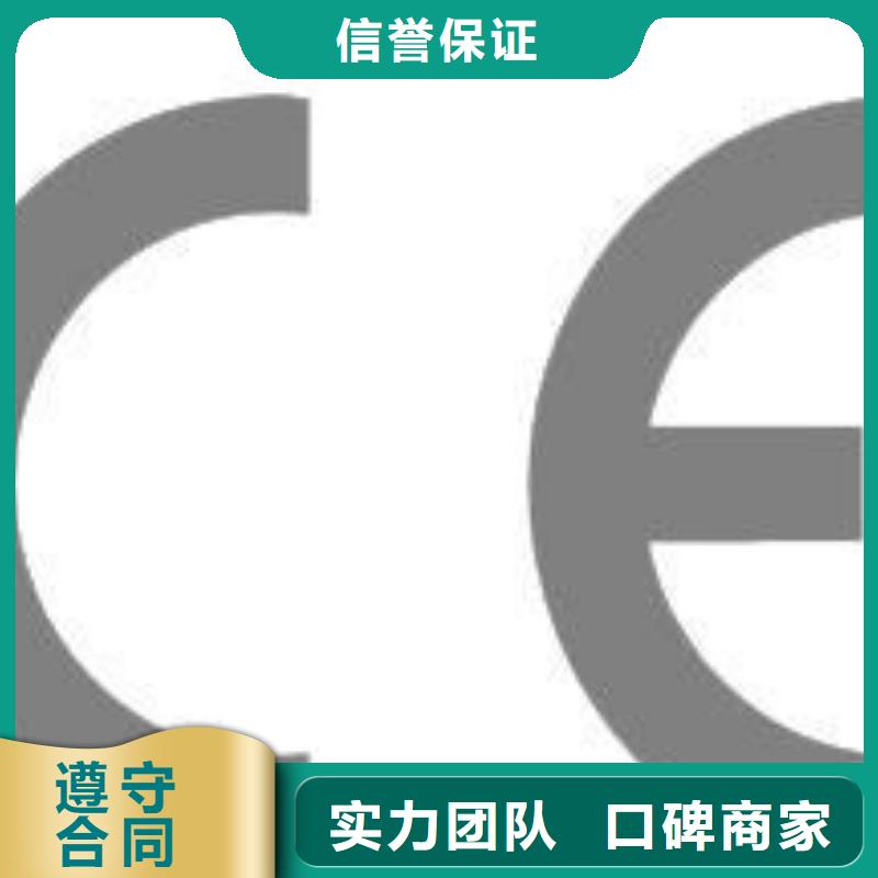 CE认证GJB9001C认证先进的技术