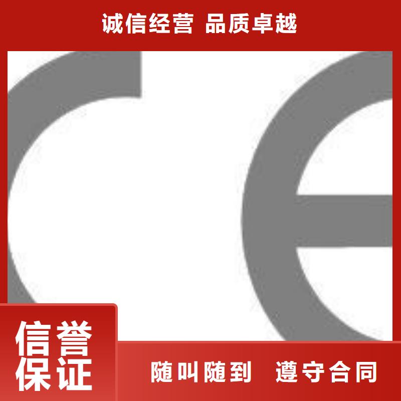 CE认证GJB9001C认证先进的技术