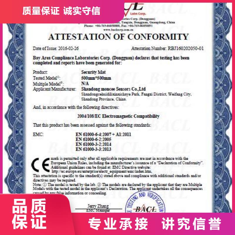 CE认证,知识产权认证2025公司精心