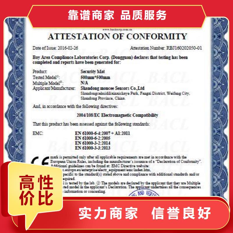 CE认证-【AS9100认证】承接