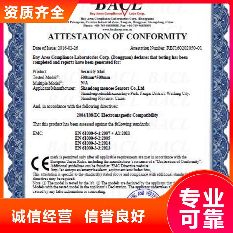 CE认证GJB9001C认证先进的技术