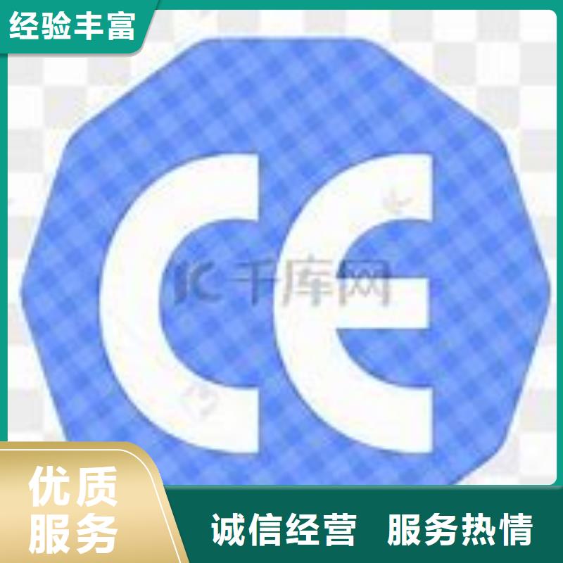 CE认证,知识产权认证2025公司精心