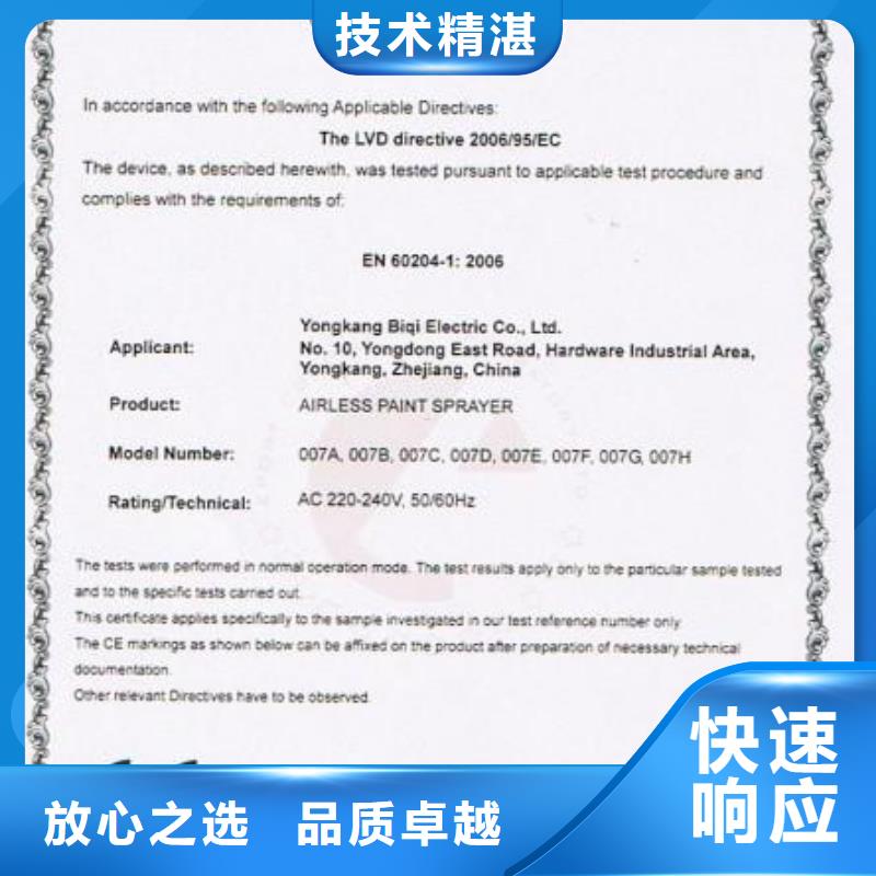 CE認證-ISO13485認證