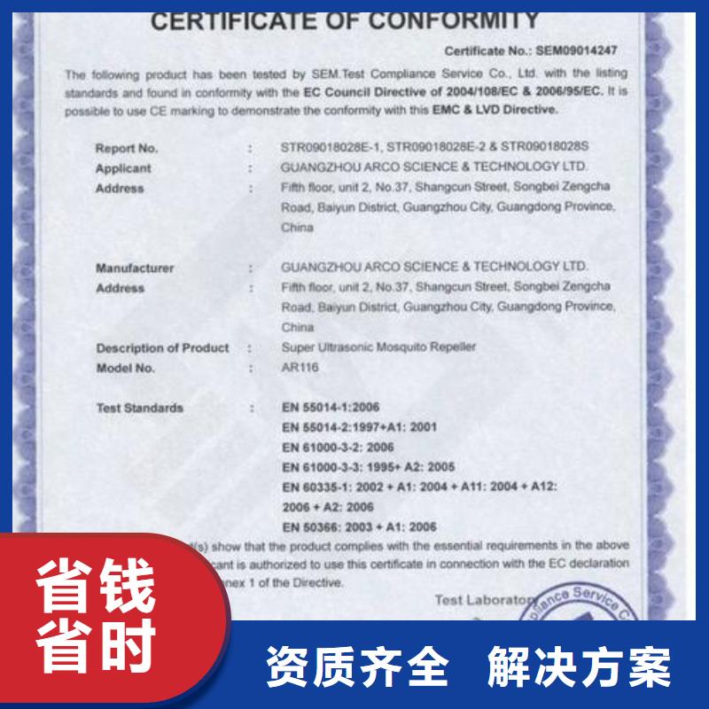 (安徽)周边[博慧达]CE认证_知识产权认证/GB29490比同行便宜