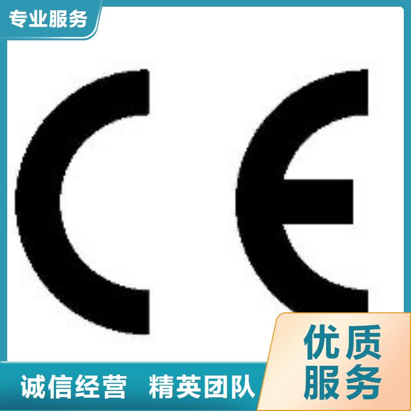 (安徽)周边[博慧达]CE认证_知识产权认证/GB29490比同行便宜