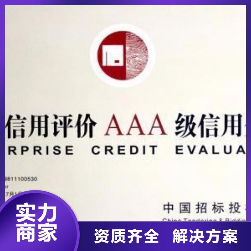 博慧达IATF16949认证AAA信用认证,【ISO9001\ISO9000\ISO14001认证】信誉良好