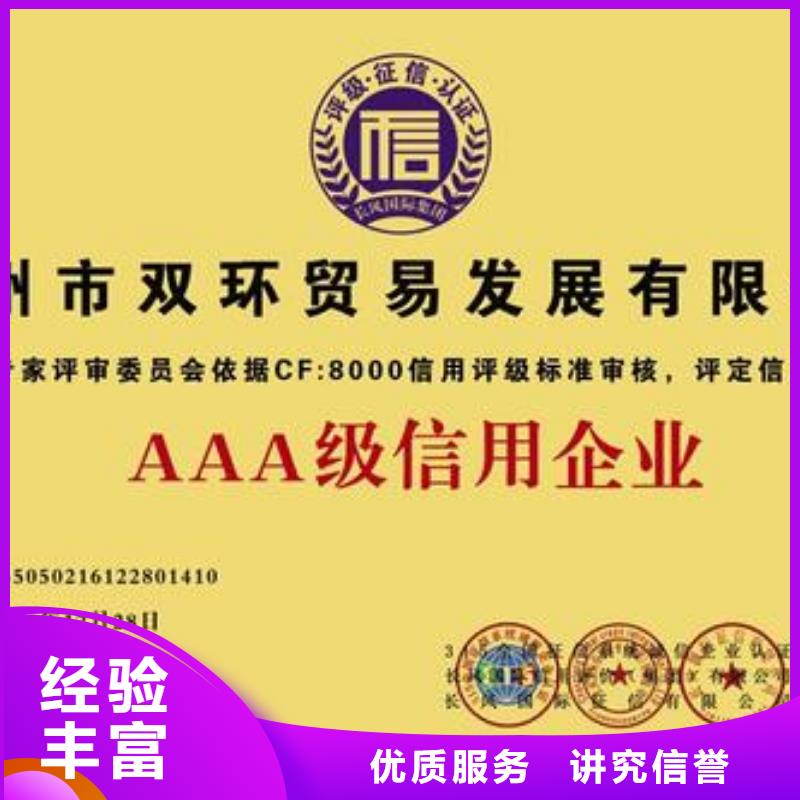 博慧达AAA信用认证,【ISO9001\ISO9000\ISO14001认证】信誉良好-业务覆盖区域|安福|青原|赣州|萍乡|上饶|九江-企业旺旺