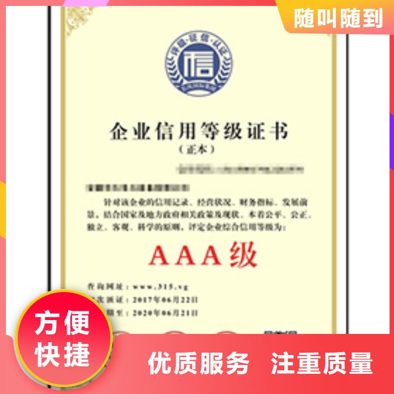 博慧达AAA信用认证,【ISO9001\ISO9000\ISO14001认证】信誉良好-业务覆盖区域|安福|青原|赣州|萍乡|上饶|九江-企业旺旺