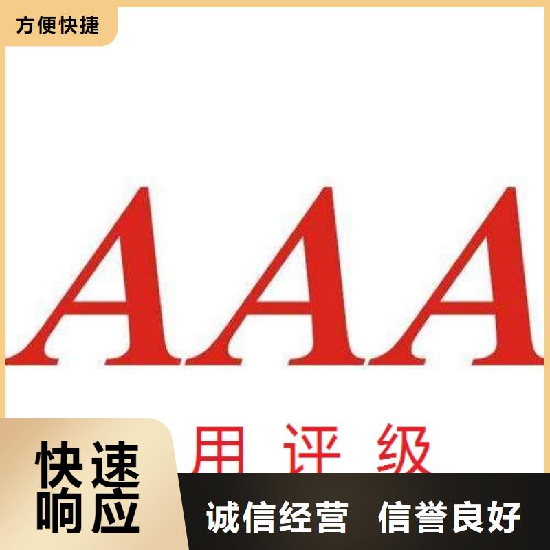 AAA信用认证IATF16949认证服务周到