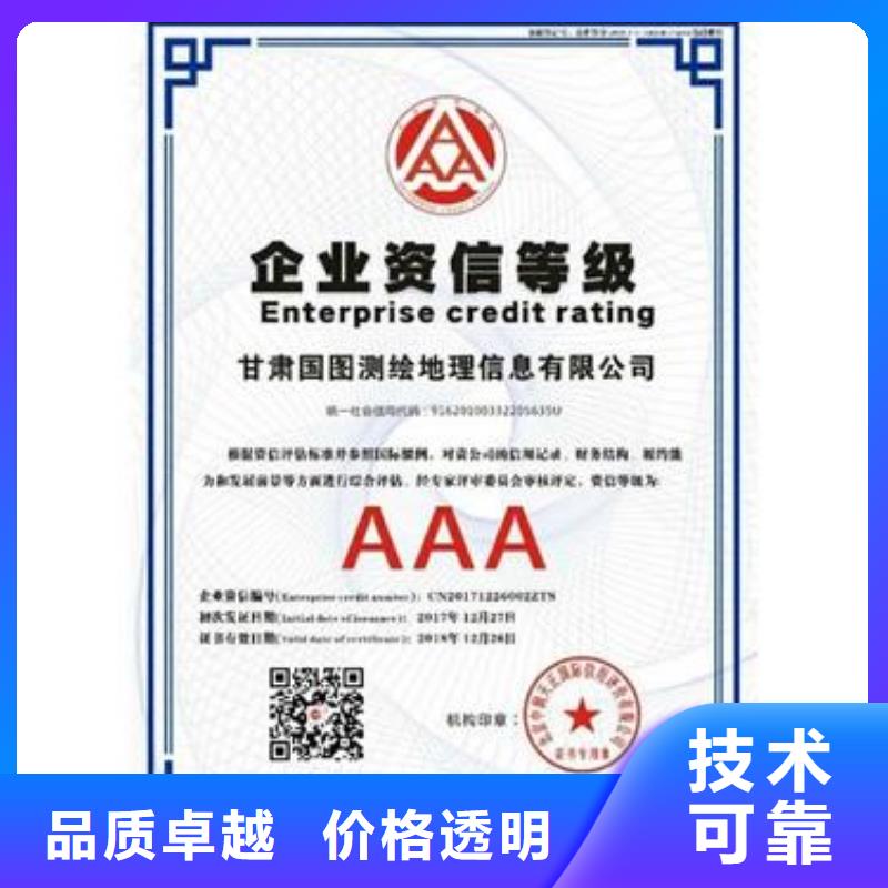 博慧达AAA信用认证,【GJB9001C认证】服务周到-企业旺旺