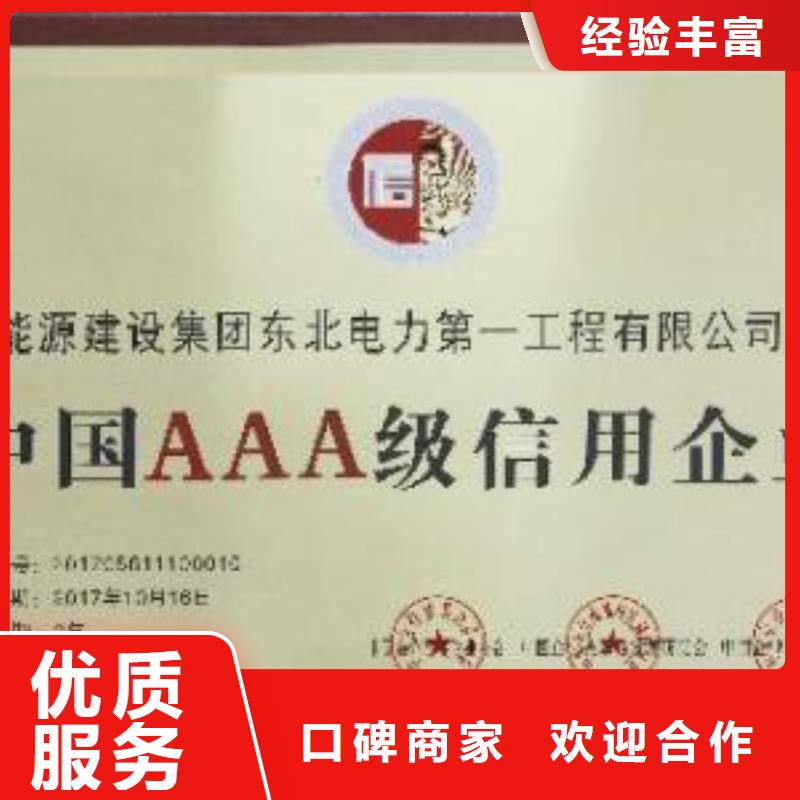 博慧达AAA信用认证,【ISO9001\ISO9000\ISO14001认证】信誉良好-业务覆盖区域|安福|青原|赣州|萍乡|上饶|九江-企业旺旺
