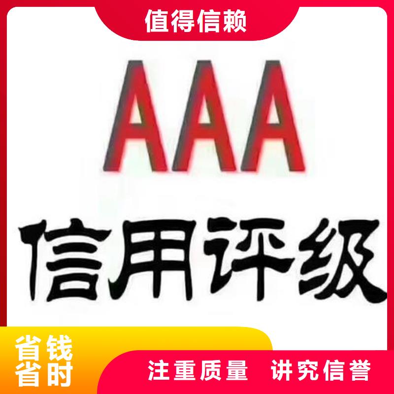 博慧达AAA信用认证,【ISO9001\ISO9000\ISO14001认证】信誉良好-业务覆盖区域|安福|青原|赣州|萍乡|上饶|九江-企业旺旺