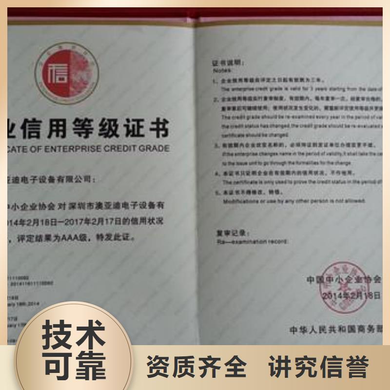 AAA信用认证,FSC认证实力公司