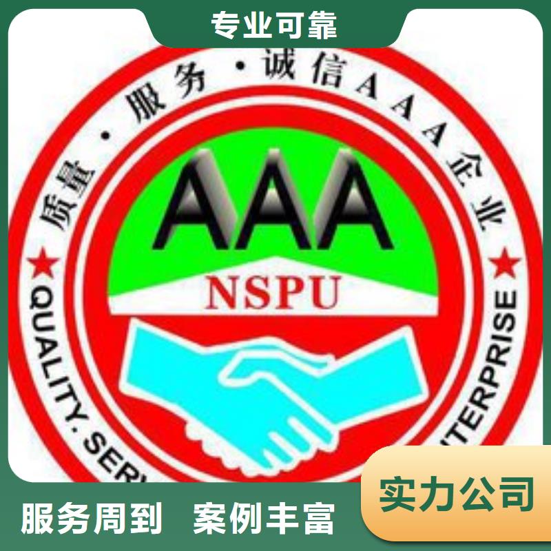 博慧达AAA信用认证,【GJB9001C认证】服务周到-企业旺旺